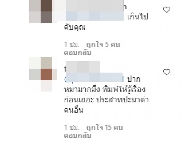 โบว์ เมลดา ด่ากลับ เกรียนคีย์บอร์ดในโหมดไม่เคยเห็นมาก่อน!