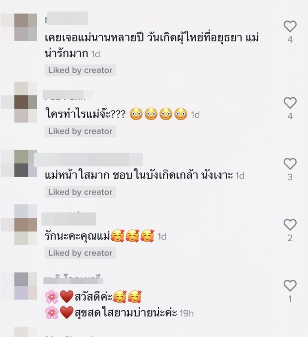 อ้วน รีเทิร์น สุดอัดอั้น ลั่น! อย่าให้วิถีชีวิตของเสือร้ายกลับมา 