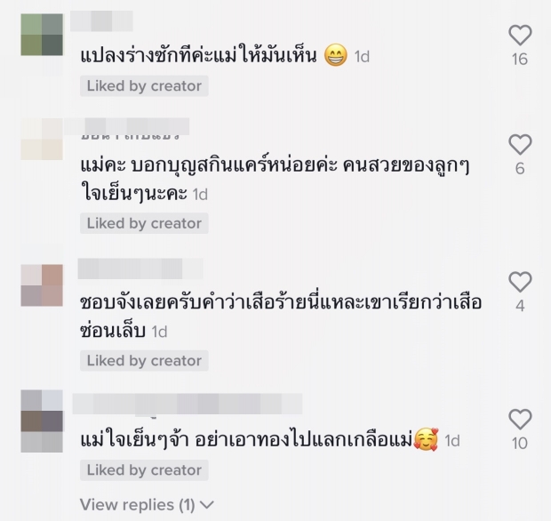 อ้วน รีเทิร์น สุดอัดอั้น ลั่น! อย่าให้วิถีชีวิตของเสือร้ายกลับมา 