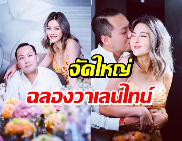 “ดิว-เซบาสเตียน ลี” ฉลองวาเลนไทน์สุดหรู ใครก็เห็นก็ต้องอิจฉา