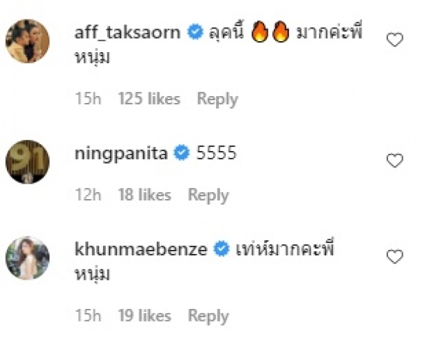 หนุ่ม กรรชัย ทำไอจีแตก! แอฟ-ไมค์ ยังอดคอมเมนต์ไม่ได้