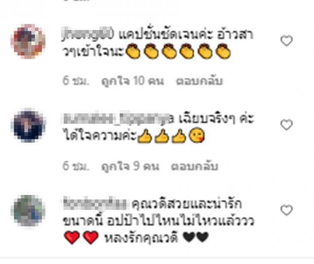 รอดูคนร้อนตัว!? ผู้จัดตู่ ฟาดยับ โครงการคนละครึ่ง ไม่ได้รวมถึงสามีชาวบ้าน!