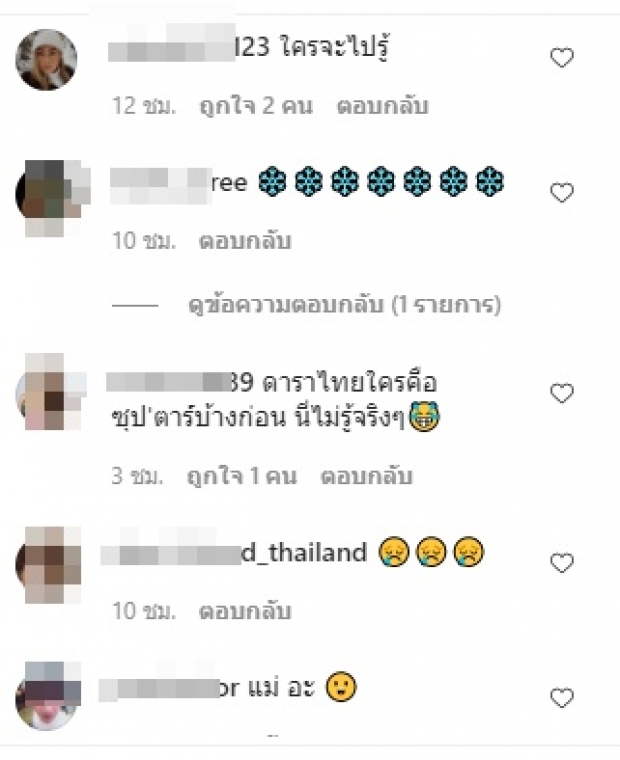 เต๋า ทีวีพูล แฉซุปตาร์ดัง ดมโค้ก-เสพจนมือสั่น จนต้องหามส่ง รพ. 