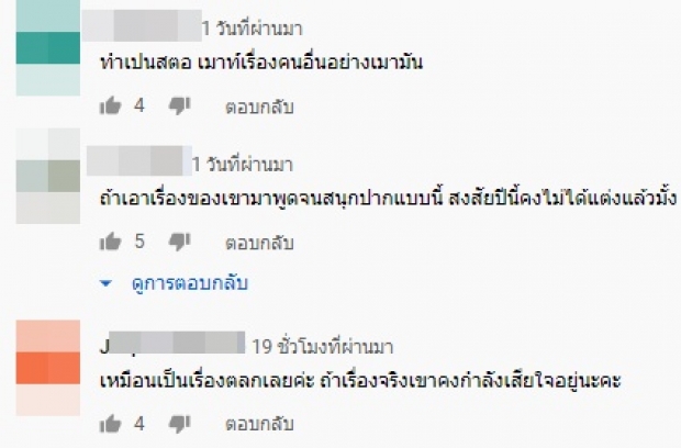 ดราม่าเละ!! ชาวเน็ตรุมถล่ม เอิ๊ก ถึงขั้นผิดหวังที่เคยชอบอ่านข่าว