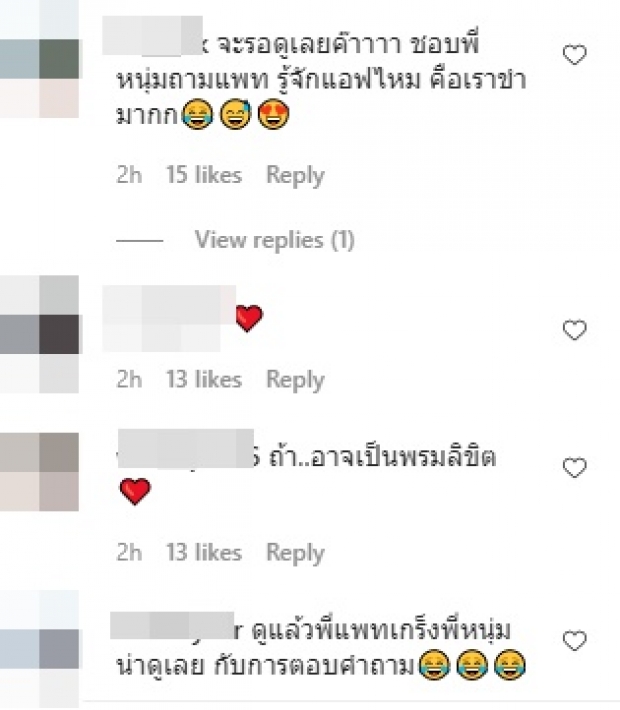 ใจเต้นแรง! แอฟ ทำแฟนคลับฟินละลาย กรี๊ดสนั่นไอจีแตก