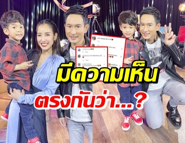 เกิดอะไรขึ้นภาพ แพท-เรซซิ่ง-แดดดี๊แพท ถูกโฟกัสแห่ทักตรงกัน