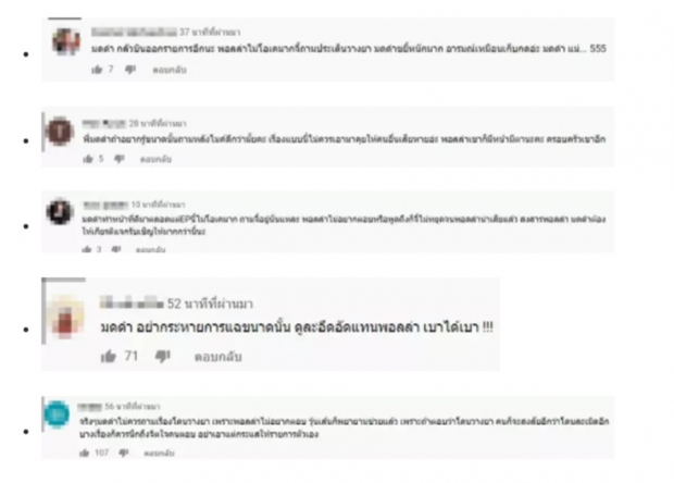 ทัวร์ลงมดดำ!ชาวเน็ตเซ็ง! ถามจี้ พอลล่า ปมอดีตผู้จัดการ จั๊กจั่น