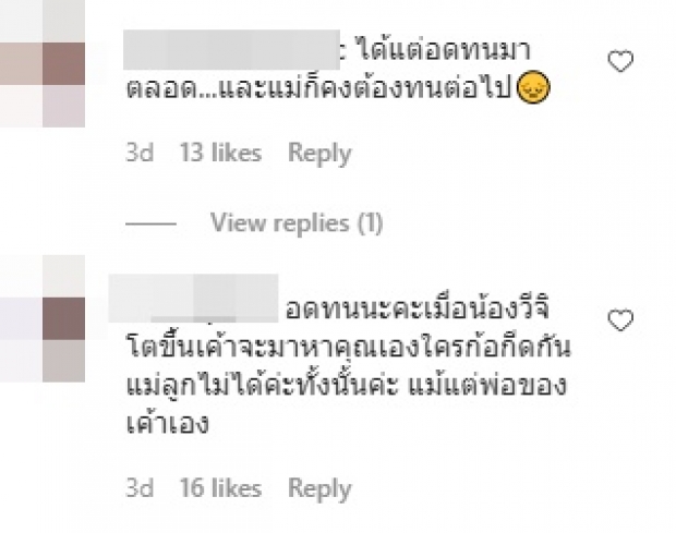 ติ๊ก เดือดวันเกิดลูกสาว โพสต์ถึงแมวขโมย ร่ายยาวนี้สื่อถึงใคร!?