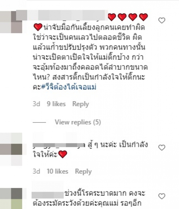 ติ๊ก เดือดวันเกิดลูกสาว โพสต์ถึงแมวขโมย ร่ายยาวนี้สื่อถึงใคร!?