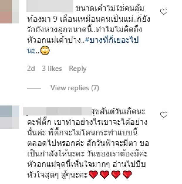 ติ๊ก เดือดวันเกิดลูกสาว โพสต์ถึงแมวขโมย ร่ายยาวนี้สื่อถึงใคร!?