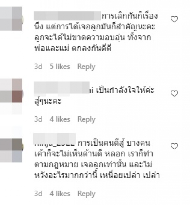 ติ๊ก เดือดวันเกิดลูกสาว โพสต์ถึงแมวขโมย ร่ายยาวนี้สื่อถึงใคร!?