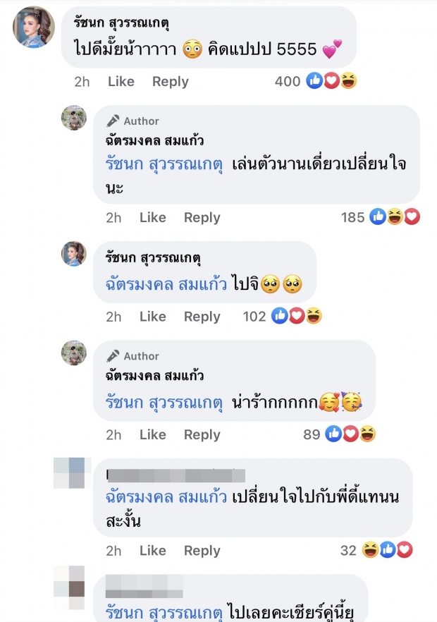 หนุ่มตำรวจ รุกหนักออกสื่อ เจนนี่ โผล่ตอบ กระตุกต่อมเอ๊ะคู่นี้ยังไง!?