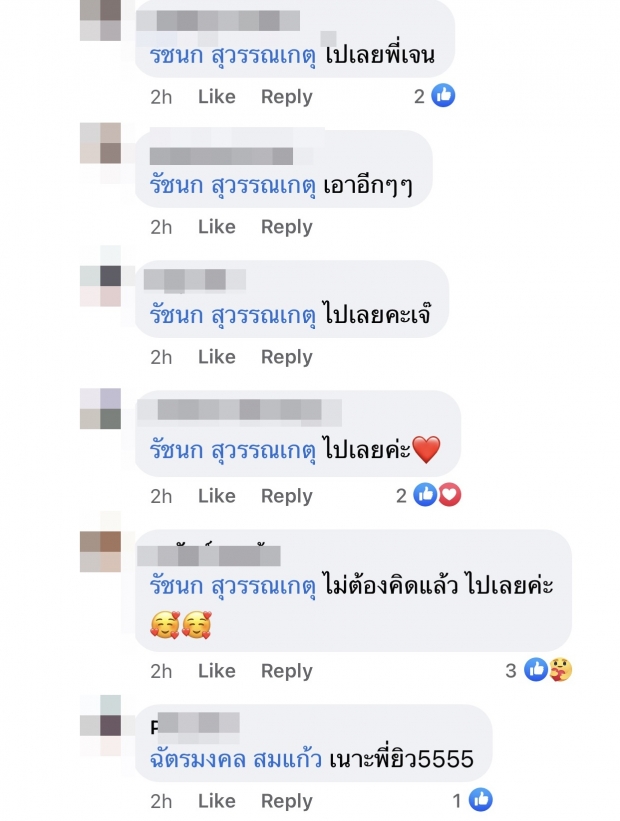 หนุ่มตำรวจ รุกหนักออกสื่อ เจนนี่ โผล่ตอบ กระตุกต่อมเอ๊ะคู่นี้ยังไง!?