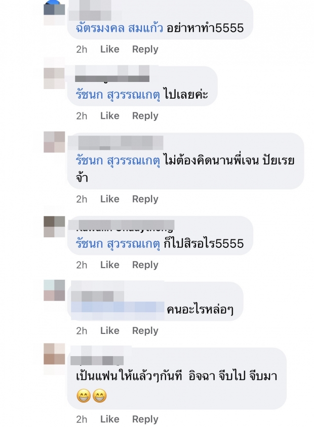 หนุ่มตำรวจ รุกหนักออกสื่อ เจนนี่ โผล่ตอบ กระตุกต่อมเอ๊ะคู่นี้ยังไง!?