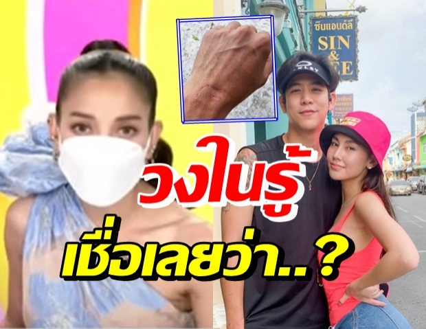 ดาว เคลียร์ปมทำร้ายร่างกาย พอร์ช ‘แพท’ ฟันธง! เรื่องนี้จบลงอย่างไร