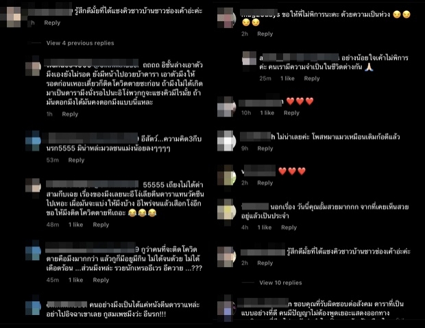 จนได้! อั้ม พัชราภา ฉีดวัคซีนก็โดน ชาวเน็ตทำไอจีแม่เละสุดๆ