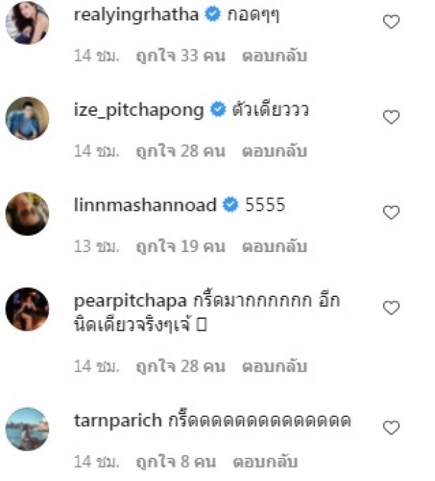 อาย กมลเนตร เปิดลอตเตอรี่เทียบรางวัลที่ 1 กรี๊ดสนั่นทั้งไอจี