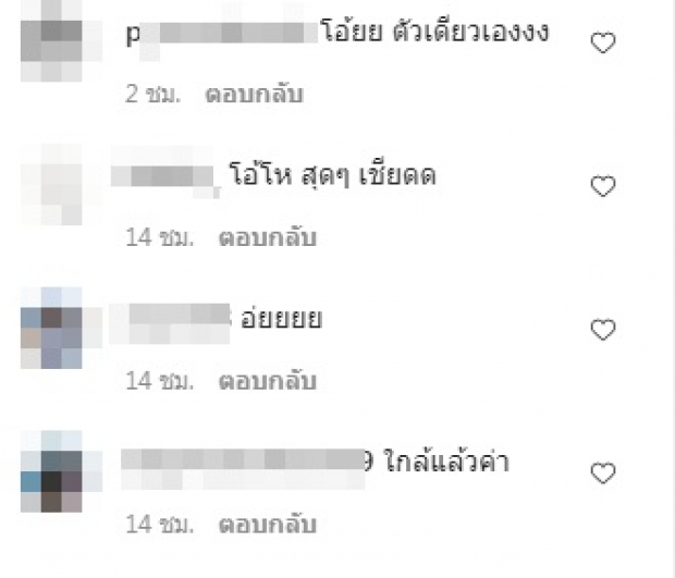 อาย กมลเนตร เปิดลอตเตอรี่เทียบรางวัลที่ 1 กรี๊ดสนั่นทั้งไอจี