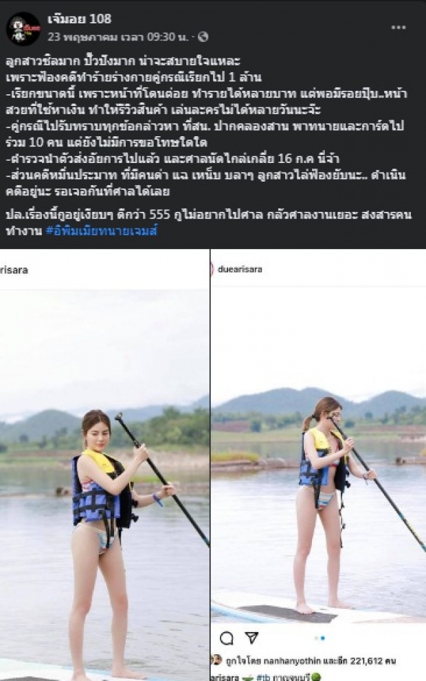 เอ๊ะยังไง? เบล บุษยา ถึงกับลั่น “ว่าซ่าน” พร้อมฟาดกลับหน้าสั่น