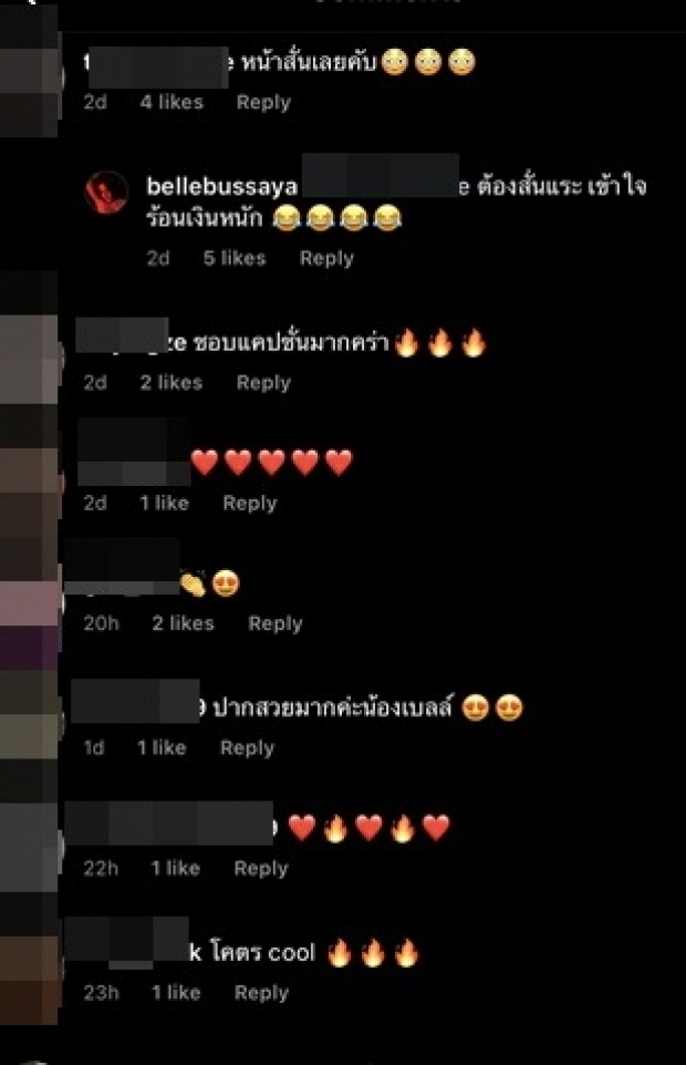 เอ๊ะยังไง? เบล บุษยา ถึงกับลั่น “ว่าซ่าน” พร้อมฟาดกลับหน้าสั่น