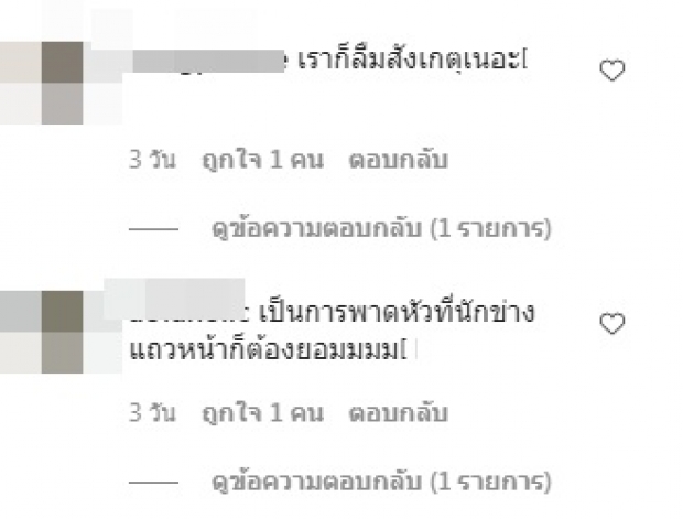 รู้แล้วร้อง โอโห! นักดนตรีวงดัง โพสต์ยอมรับเอง เป็นคนแบบนี้