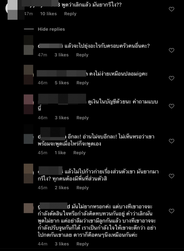 ดราม่าจนได้! นิวเคลียร์ เจอเหน็บให้ถามแต่ไม่กล้าตอบ แบบนี้เรียกว่า..?