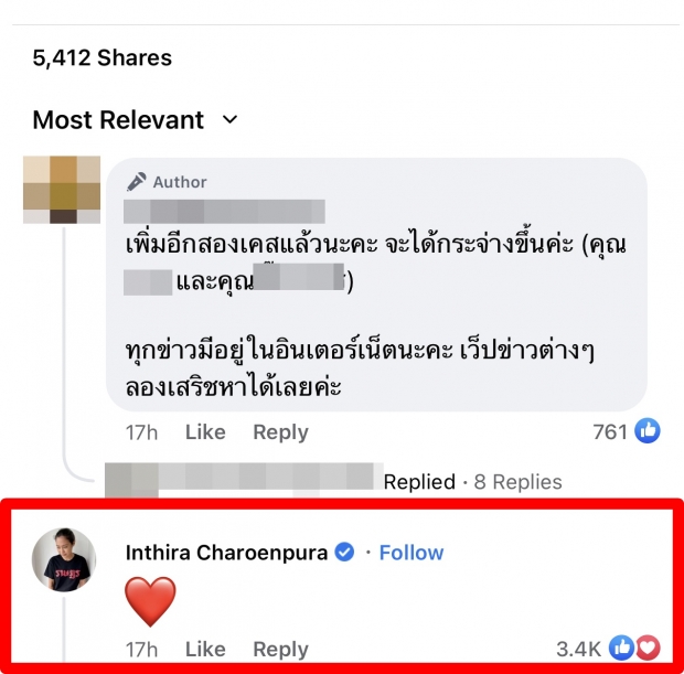 ทราย โผล่คอมเมนต์ หลังม้า อรนภา โดนขุดเคยวิจารณ์ตน