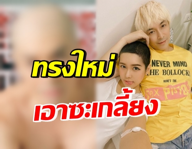 เอาซะเกลี้ยง “ปู แบล็คเฮด” ทำฮือฮาโกนเป็นเพื่อน “นุ๊กซี่” ?