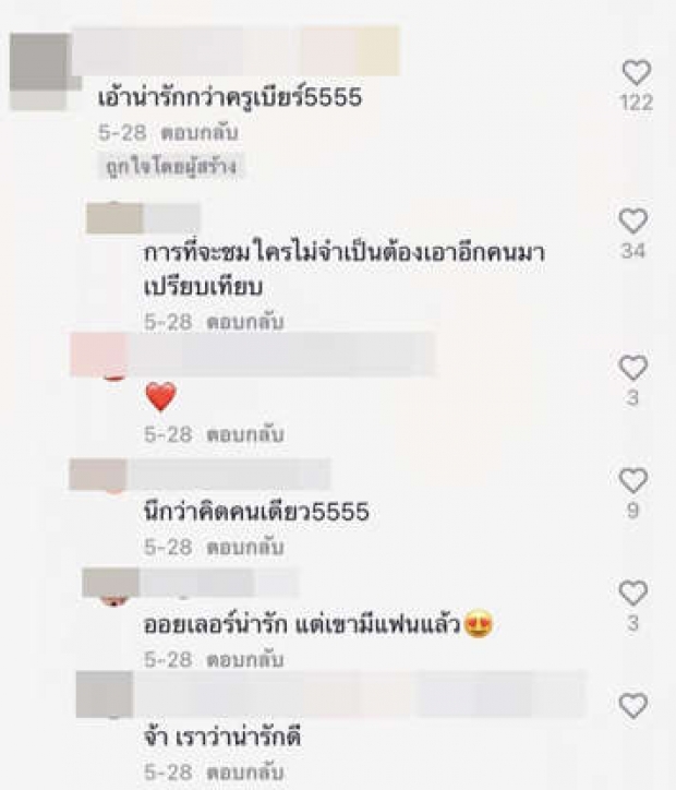 แฟนคลับเคือง!เนเงิน มีคู่จิ้นใหม่ รับไม่ได้ต้องครูเบียร์เท่านั้น!?