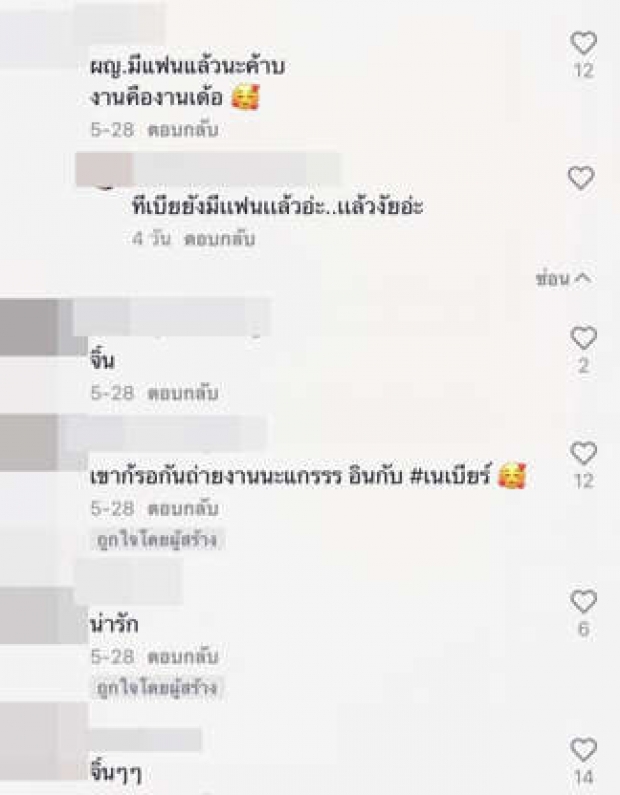 แฟนคลับเคือง!เนเงิน มีคู่จิ้นใหม่ รับไม่ได้ต้องครูเบียร์เท่านั้น!?