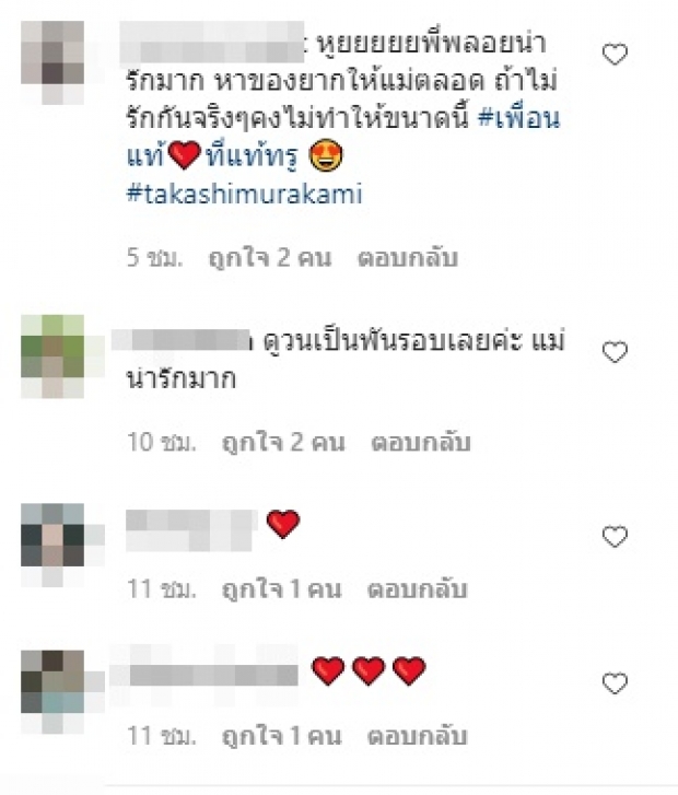 แรร์แค่ไหนก็หามาได้ “พลอย” เซอร์ไพรส์ “แม่ชม” ด้วยของชิ้นนี้?!