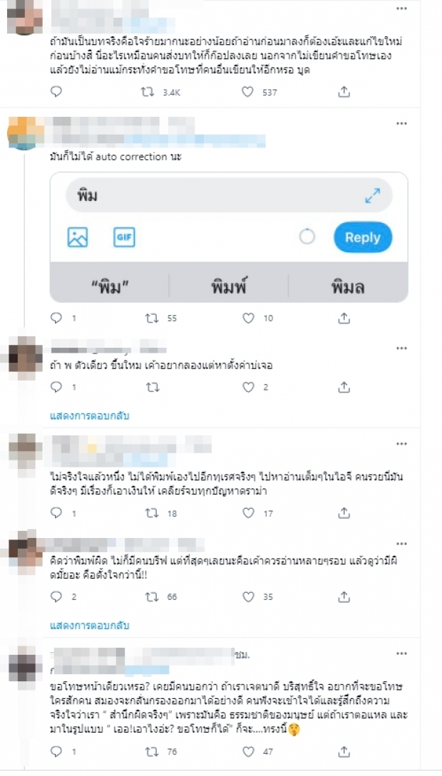 ไม่จบจ้า! ชาวเน็ตจับโป๊ะอีก เอ๊ะๆพี่คนไหนช่วยพิมฐาเขียนบท? 