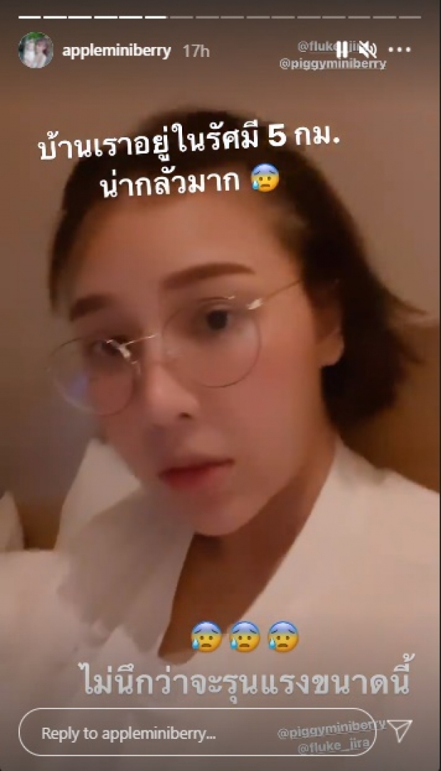 บทเรียนราคาแพง “แอปเปิ้ล” เล่านาทีหอบลูก หนีไฟไหม้โรงงานกิ่งแก้ว