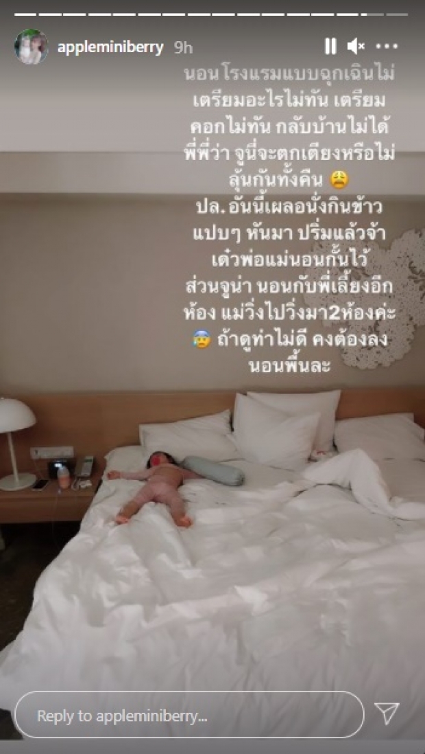 บทเรียนราคาแพง “แอปเปิ้ล” เล่านาทีหอบลูก หนีไฟไหม้โรงงานกิ่งแก้ว