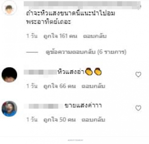 เละกว่าโจ๊ก!! ตุ๊กกี้ลบโพสต์หนี เหตุชาวเน็ตซัดกันนัวปมหิวแสงเหรอ?