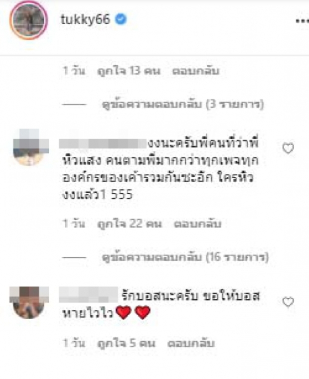 เละกว่าโจ๊ก!! ตุ๊กกี้ลบโพสต์หนี เหตุชาวเน็ตซัดกันนัวปมหิวแสงเหรอ?