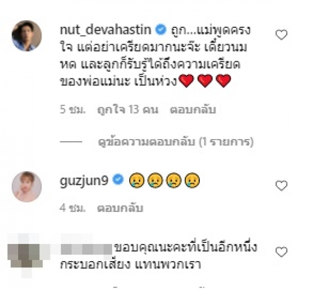 แม่มาแล้ว! “พลอย” ฟาดขอแค่นี้ทำได้ไหม เช็คอินประเทศไทย