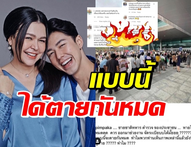 คนดัง-แฟนคลับ แห่ถูกใจโพสต์สุดหดหู่ของ “แม่หมู-น้องนาย” 