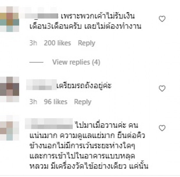 คนดัง-แฟนคลับ แห่ถูกใจโพสต์สุดหดหู่ของ “แม่หมู-น้องนาย” 