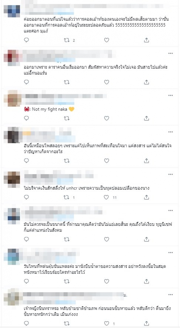 งานงอก ปู ไปรยา โพสต์สงสาร ปชช. แต่ทัวร์ลงโดนแซะยับ?