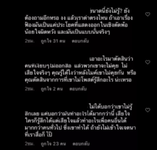 “แอฟ” ทำอะไรผิด? ชาวเน็ตถกเดือด แบบไม่มีใครยอมใคร