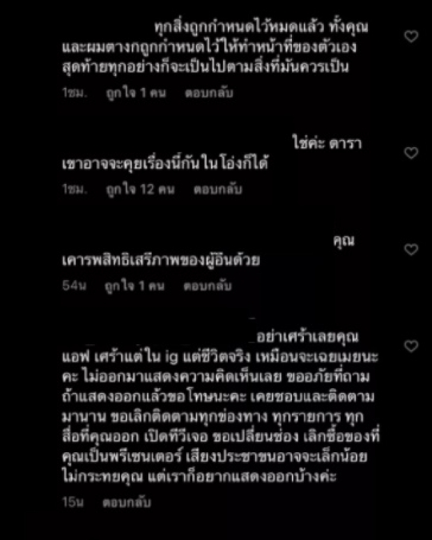 “แอฟ” ทำอะไรผิด? ชาวเน็ตถกเดือด แบบไม่มีใครยอมใคร