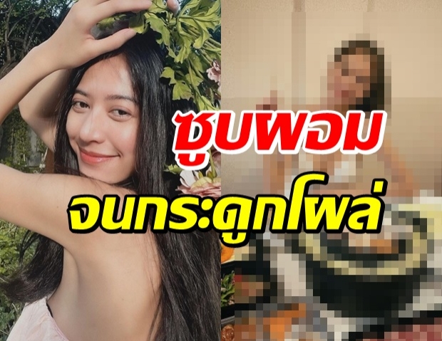 เห็นกระดูกโผล่แล้วตกใจ “น้ำหวาน” น้ำหนักลดฮวบ ผอมจนน่าห่วง