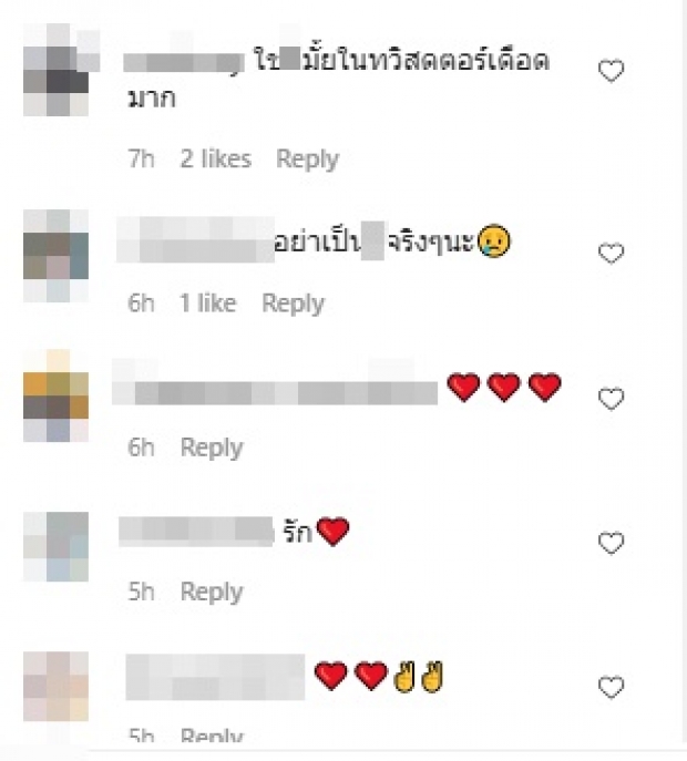 ส่องคอมเมนต์ไอจี ดาราชายถูกชี้เป้า เป็นคนใน #ไดอารี่เมียดารา