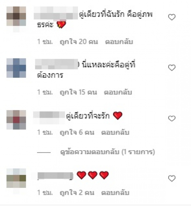 ตู่ ภพธร ฟาดแล้ว! แฟนคลับแห่ถูกใจ บอกตู่เดียวที่ต้องการ