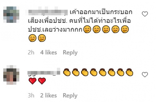 ชาวเน็ตเห็นด้วย โพสต์ไทยเป็นประชาธิปไตย ของ มาช่า 