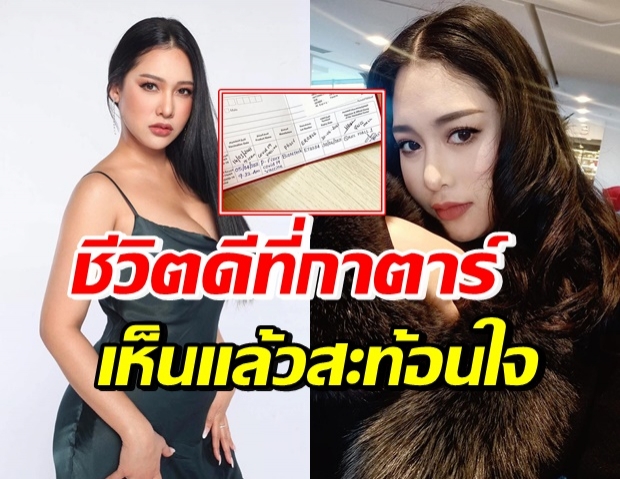 อลิซ รีวิวไฟเซอร์ที่กาตาร์ สะท้อนใจห่วงคนไทย-ครอบครัว