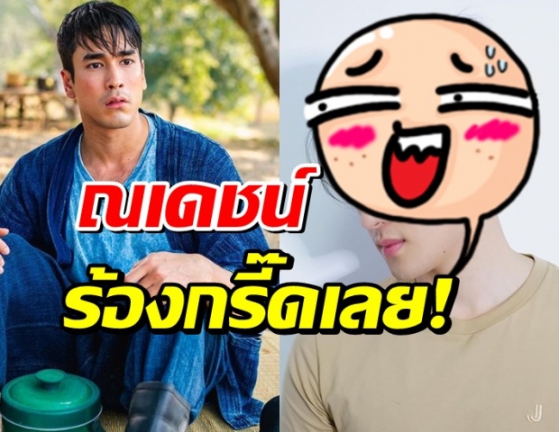 ตาแตกที่สุด!!ผมทรงใหม่ เจมส์ มา ที่ทำ ณเดชน์ ต้องร้องกรี๊ดด