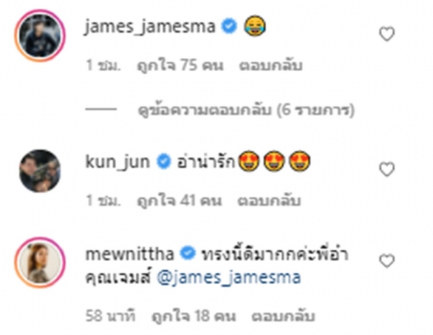 ตาแตกที่สุด!!ผมทรงใหม่ เจมส์ มา ที่ทำ ณเดชน์ ต้องร้องกรี๊ดด