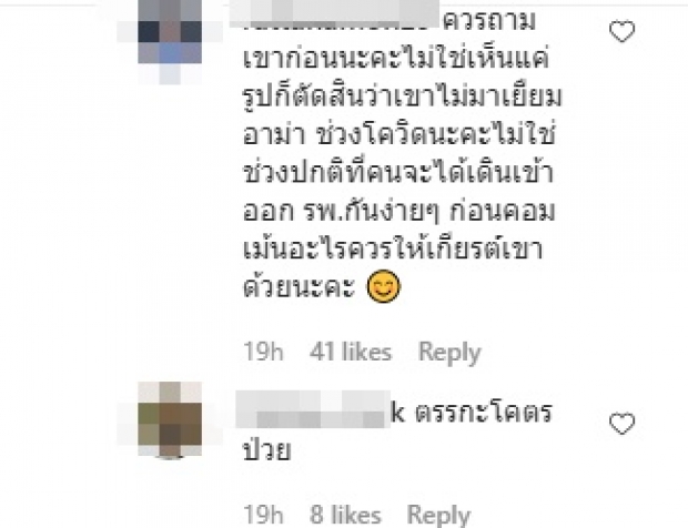 ดราม่าจนได้! นิวเคลียร์ โดนด่า “แย่มาก” กลางไอจีเพชรจ้า 